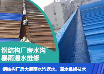 梁子湖金属屋面防腐翻新确保金属屋面长久使用