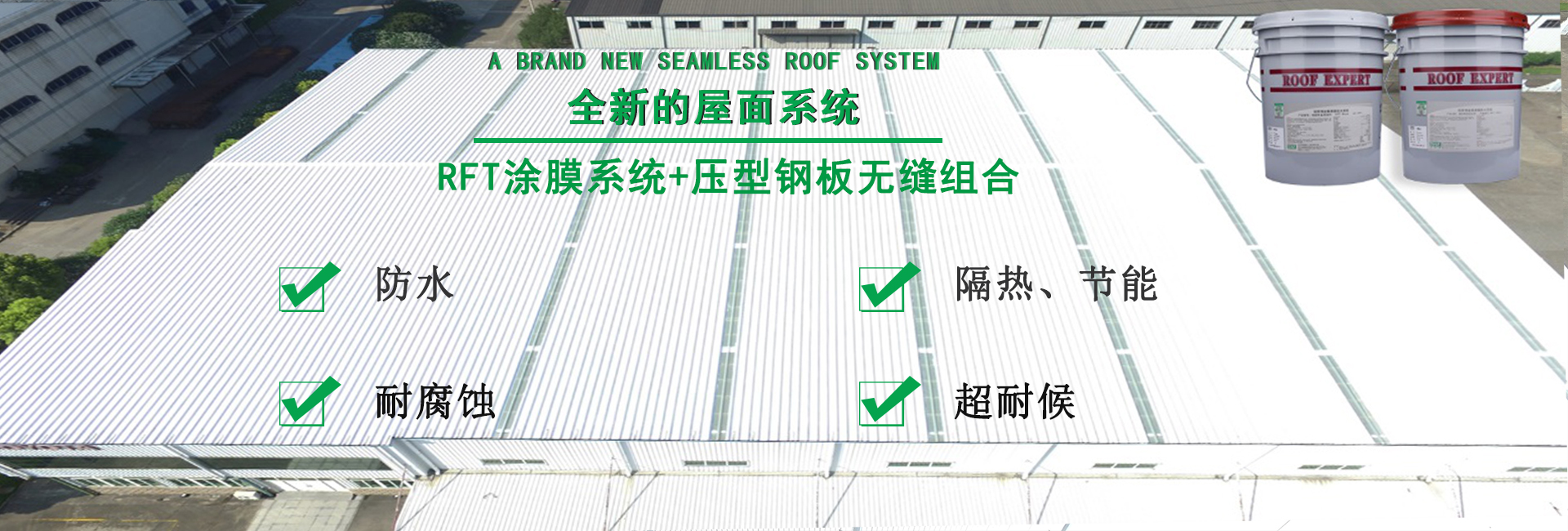 梁子湖金属屋面防腐翻新